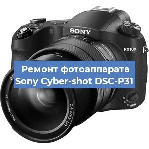 Ремонт фотоаппарата Sony Cyber-shot DSC-P31 в Перми